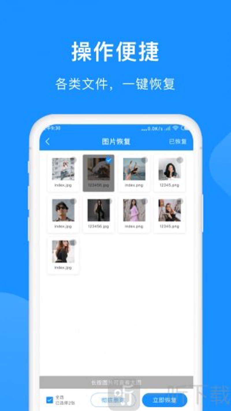 数据恢复助手免费版：免费与付费的真相对比——三个真实案例告诉你答案